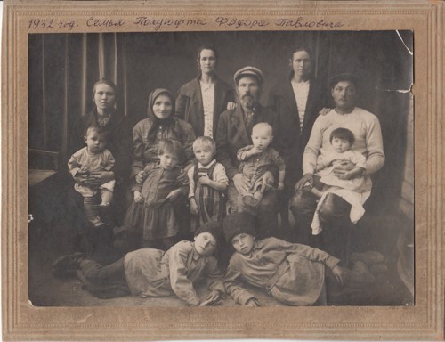 ПолуюфтаФёдорПавлович