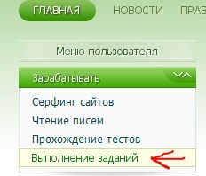 Меню для пользователей
