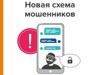 MAX-мошенники-полиция